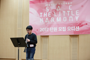 20170204_little harmony audition_82-1.jpg